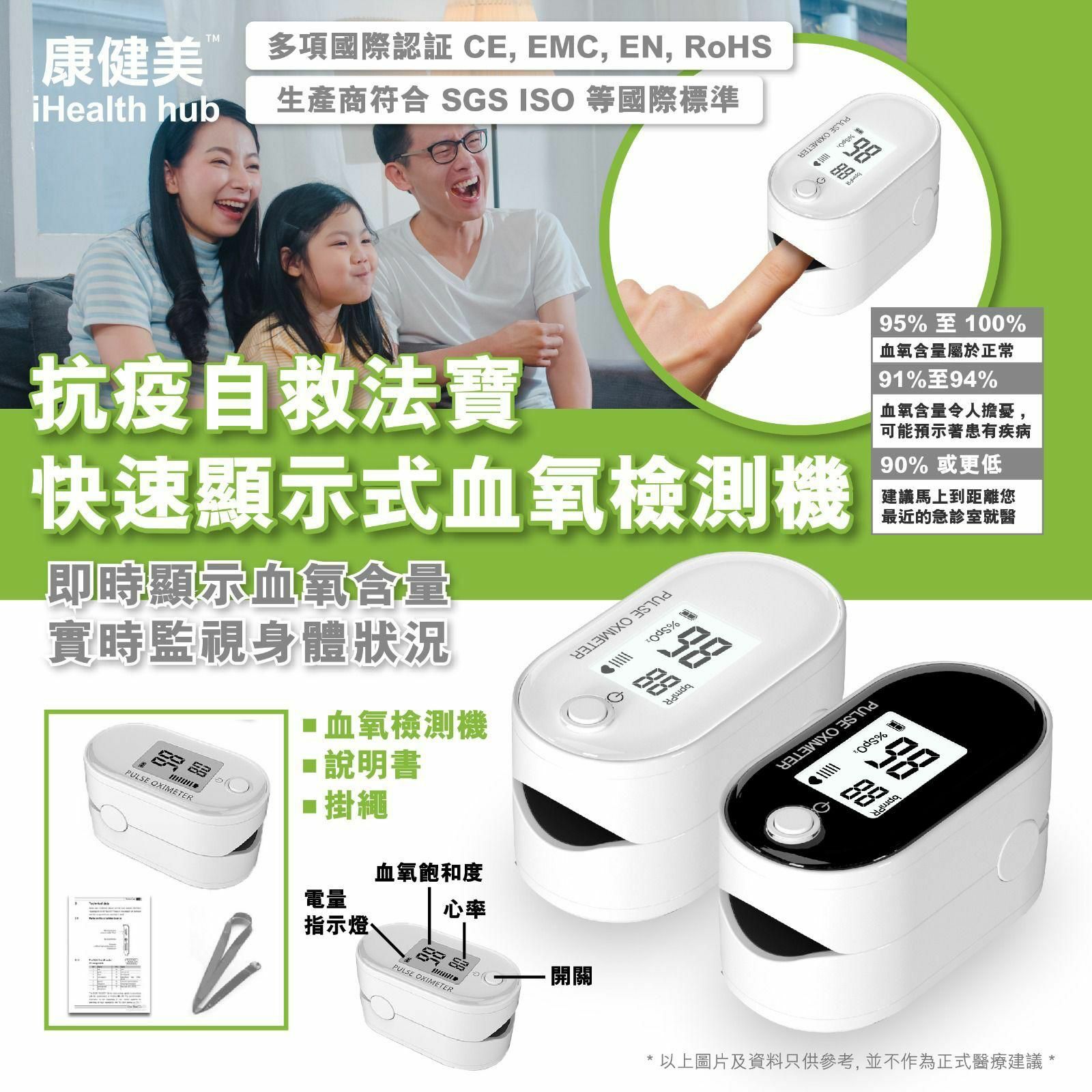 康健美 iHealth hub 血氧心率檢測儀 - 2色選擇