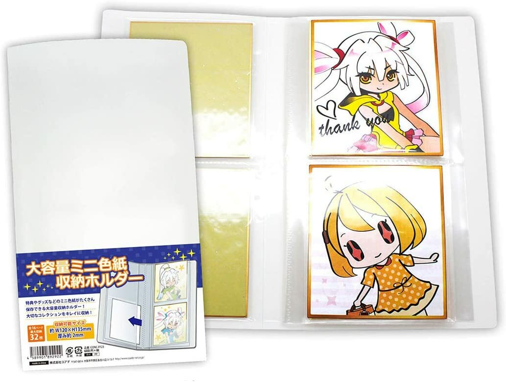 「現貨」CONC-FF23 色紙收納冊