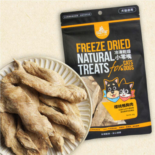 台灣汪喵星球 - 冷凍乾燥原肉小零嘴｜山味 - 櫻桃鴨胸肉 40g