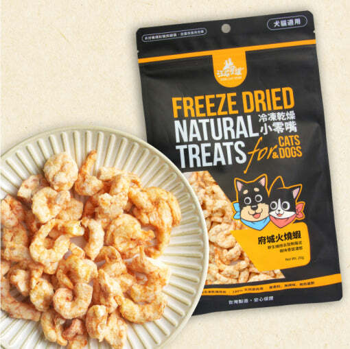 台灣汪喵星球 - 冷凍乾燥原肉小零嘴｜海味 - 府城火燒蝦 20g