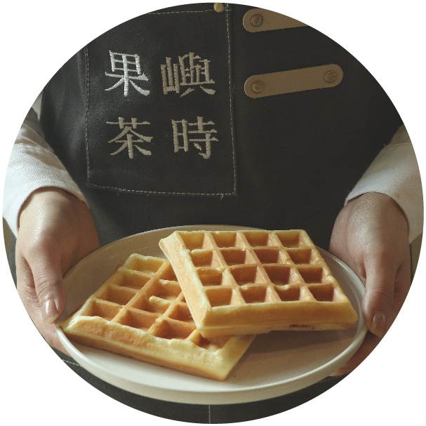 咖啡、茶飲、點心 供應，熱水與冰塊皆為無限量供應 採用台茶18號，可回沖2-3次仍有茶韻