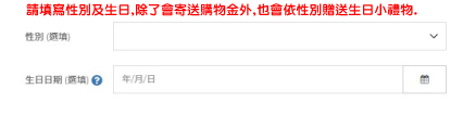 生日資料