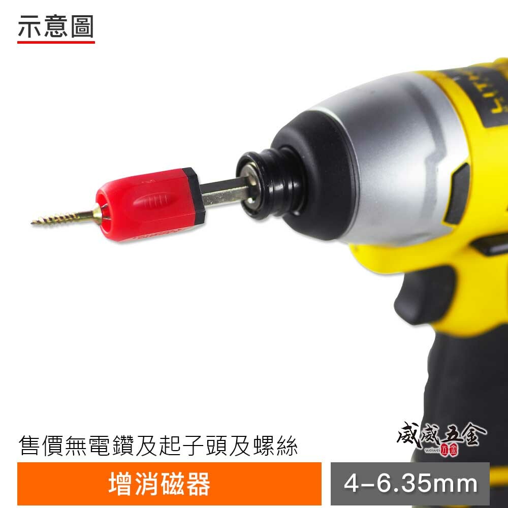 2入組｜磁吸太后｜增消磁器 4mm-6.35mm 增磁 消磁器 起子頭磁鐵吸附器 磁鐵套筒｜MQ-911