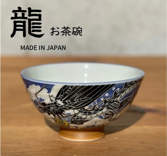 日本美濃燒龍お茶碗瓦碗(青) 11CM (日本製)