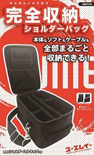 NS UME 主機+配件收納包 外出肩帶包 黑