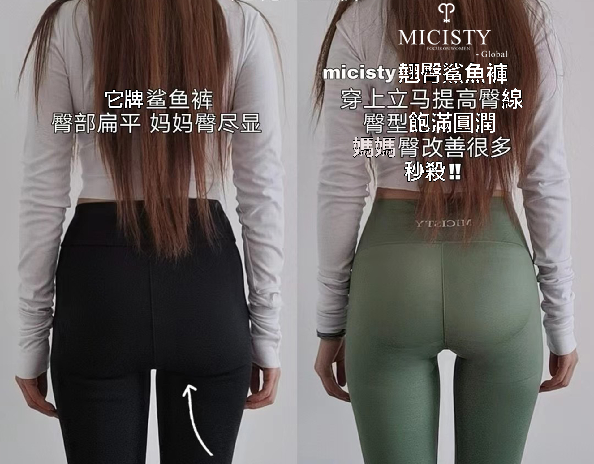 Micisty Global sharkpants
