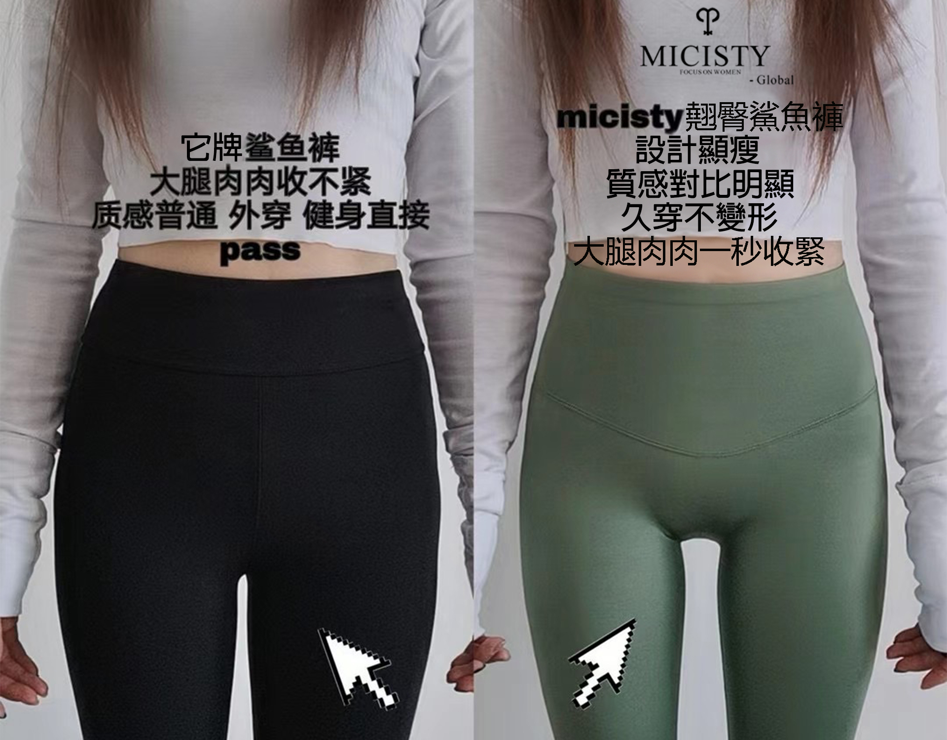 Micisty Global sharkpants