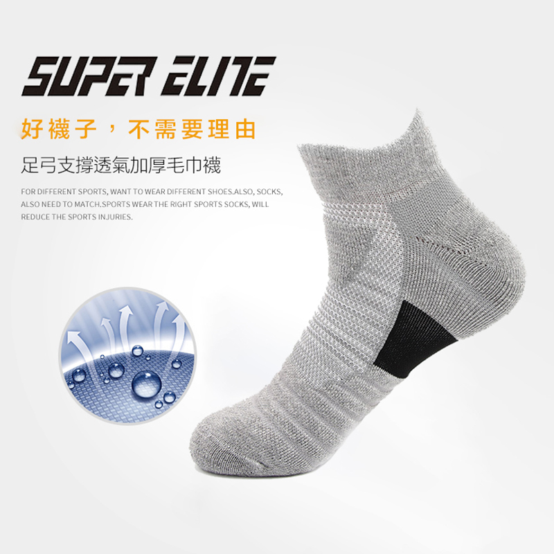 足弓支撐加厚毛巾襪
