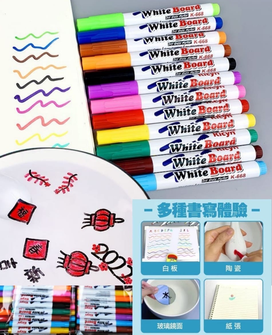 水中漂浮白板筆