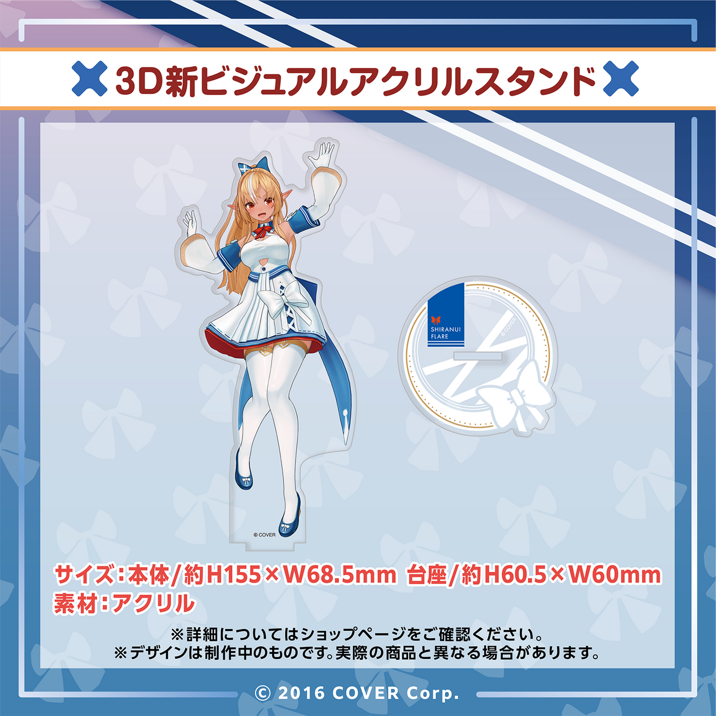 「官方代購」Hololive 3期生 不知火フレア 3D新ビジュアルお披露目記念