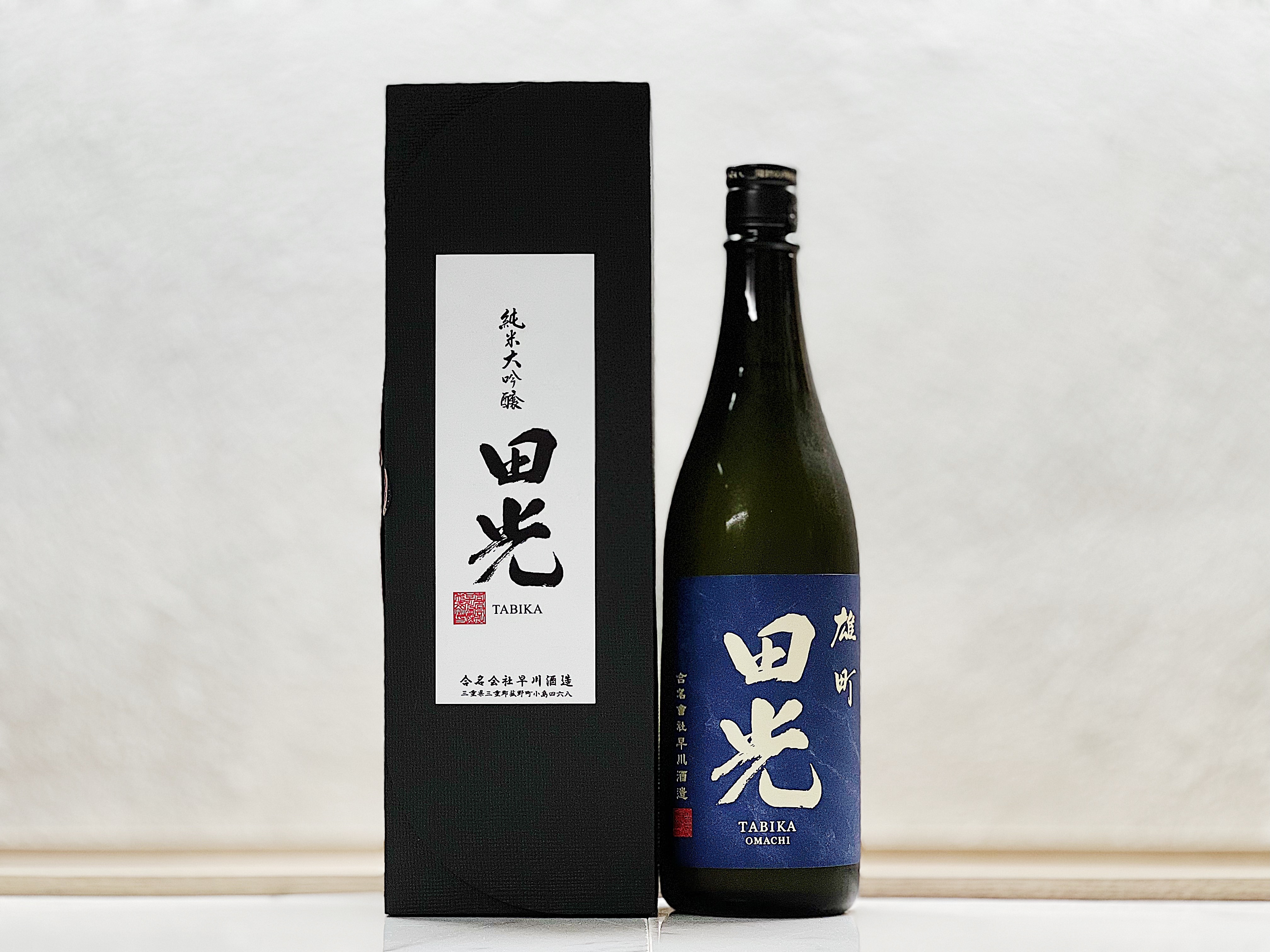 田光 純米大吟釀 雄町