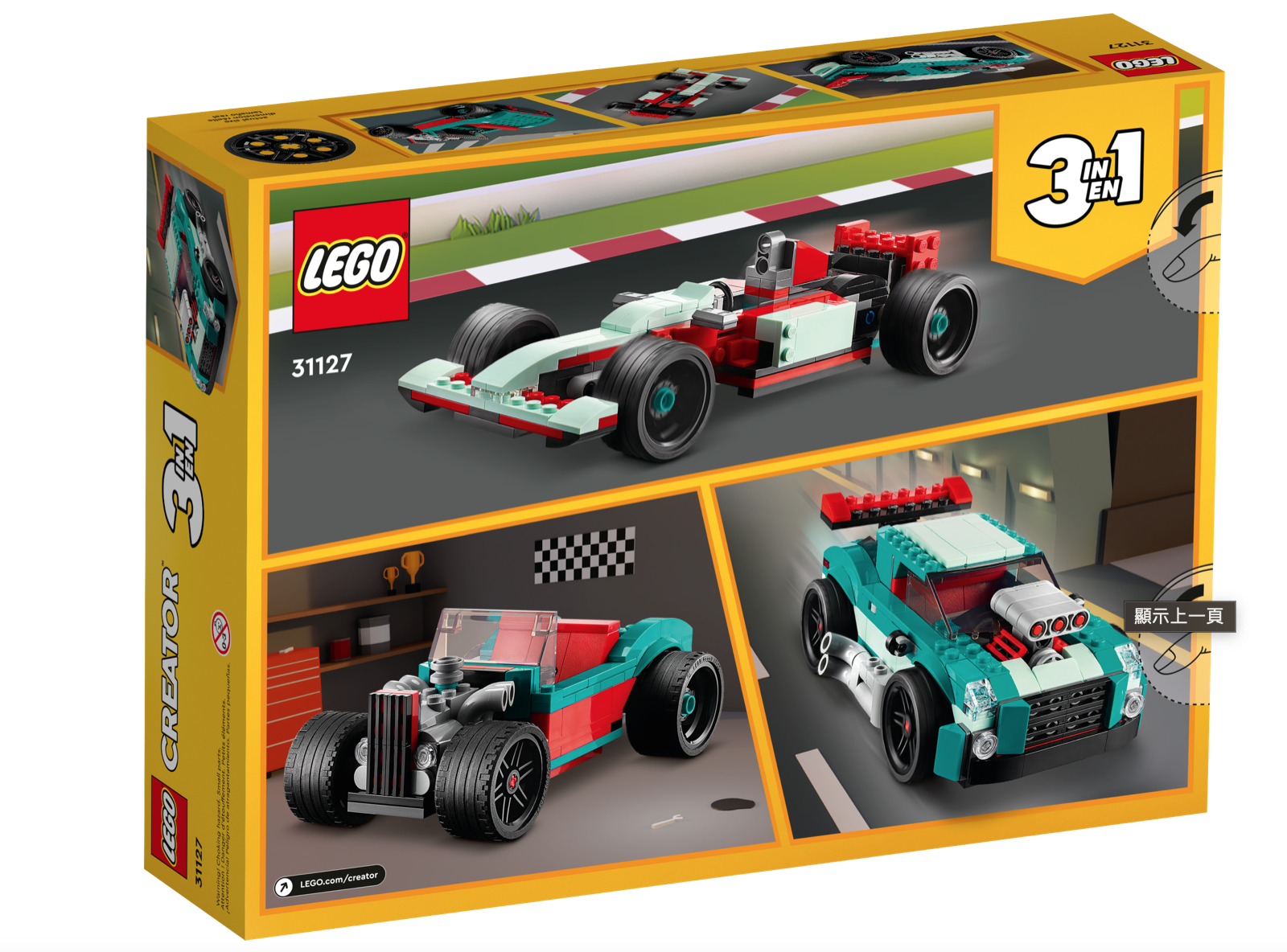 [飛米樂高積木磚賣店] LEGO 31127 Creator-街頭賽車