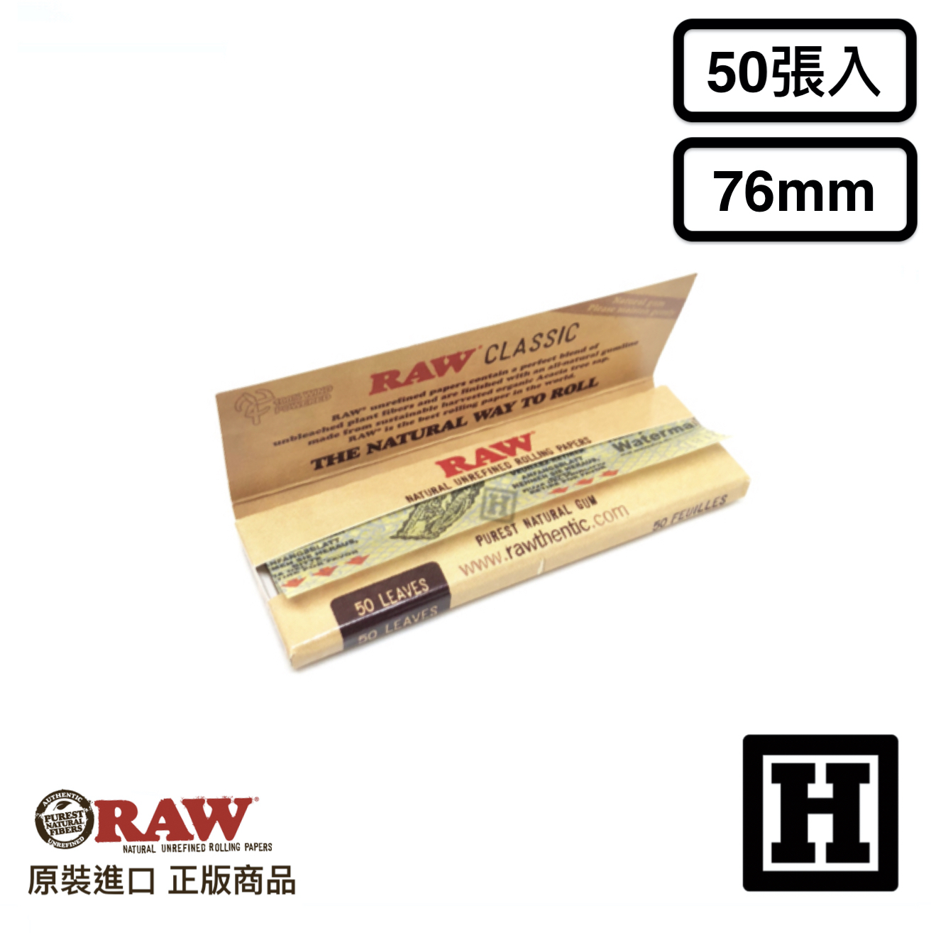 RAW Classic 經典版 捲菸紙 76mm