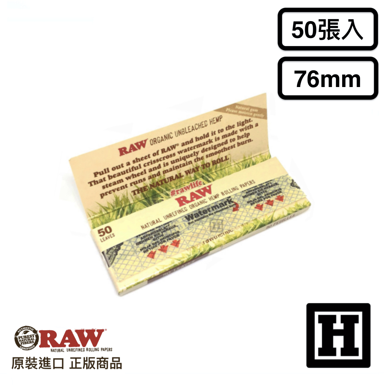RAW Organic 有機版 捲菸紙 76mm