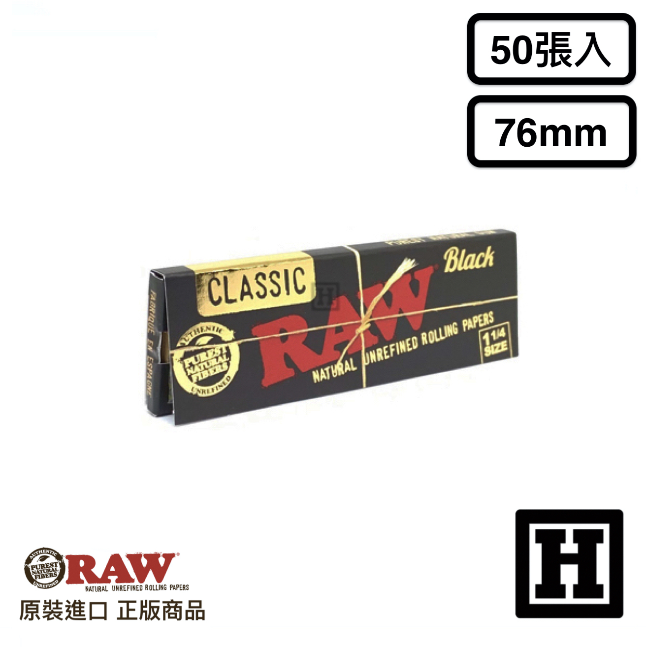 RAW Black 黑標 捲菸紙 76mm