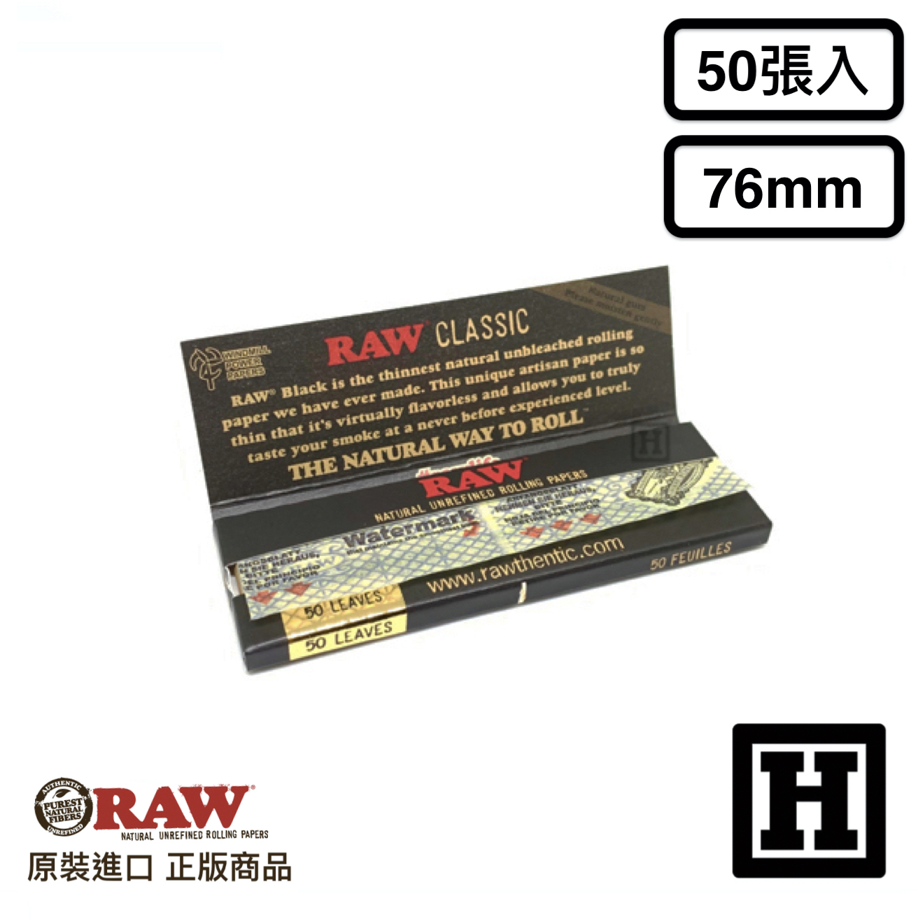 RAW Black 黑標 捲菸紙 76mm