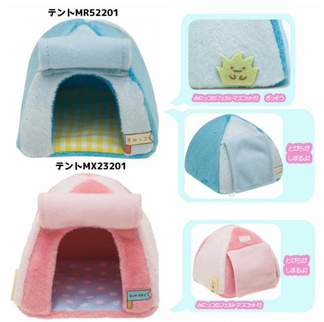 角落生物手玉專用常規小屋多款-