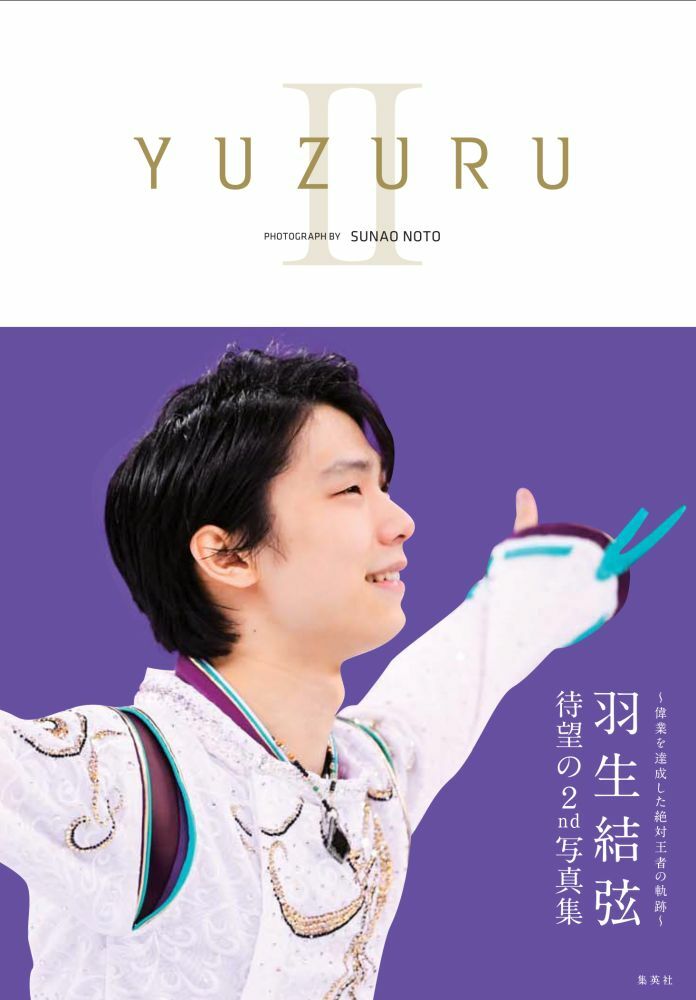 現貨/代購] YUZURU II 羽生結弦寫真集(2014-2018賽季全紀錄) (隨書附送