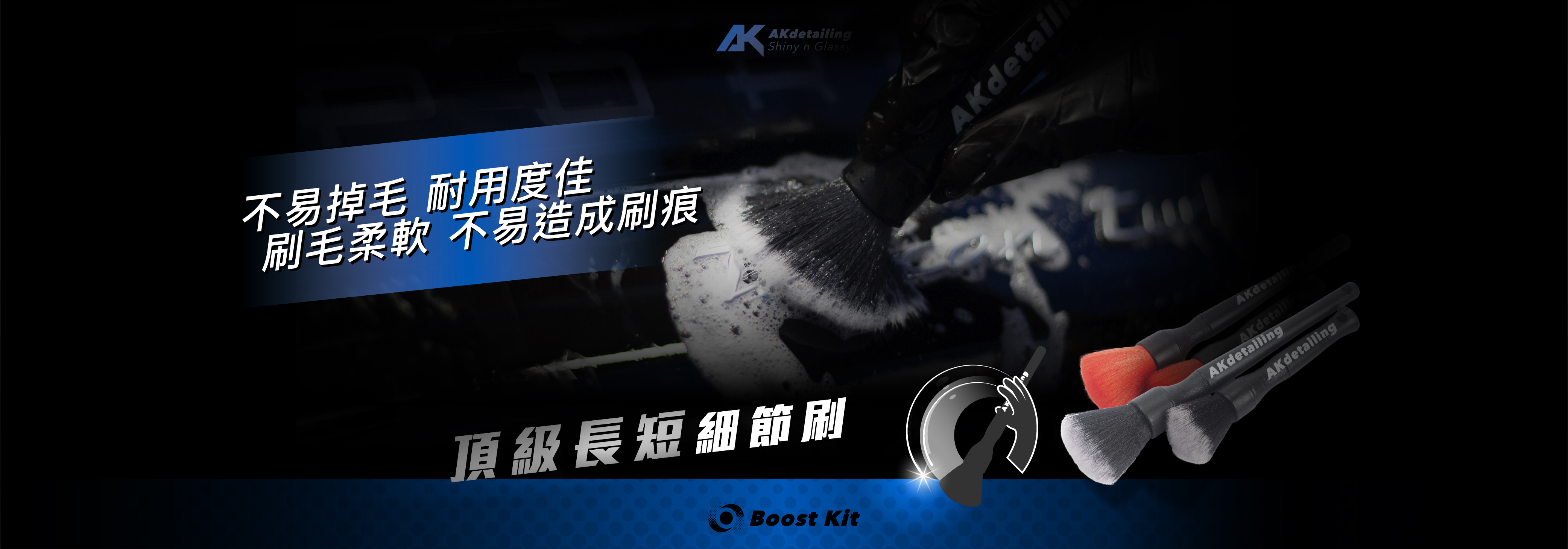 AK頂級長短細節刷 不易掉毛 耐用度佳 刷毛柔軟 不易造成刷痕