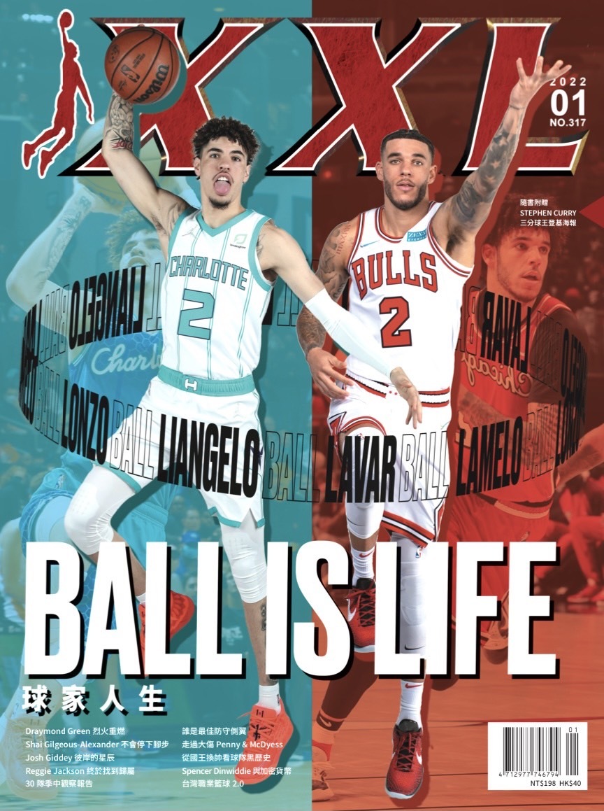 XXL 2022 1月號 BALL IS LIFE 球家人生 隨書附贈「Stephen Curry三分球王登基海報」