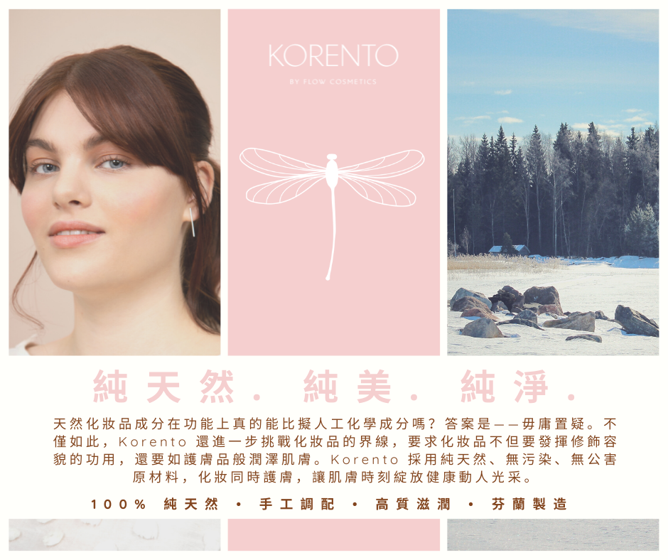 KORENTO 透亮無瑕天然礦物粉