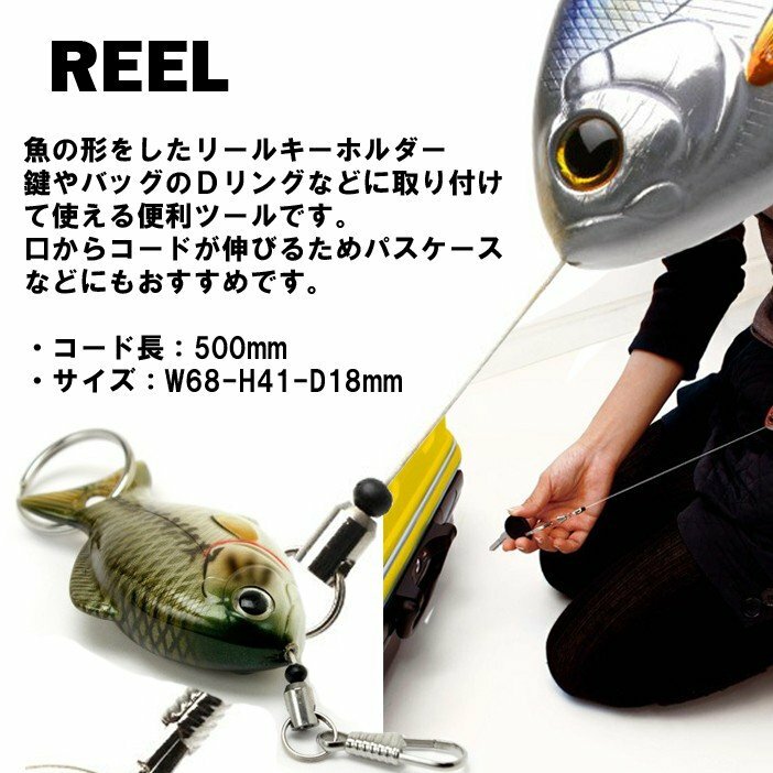 FIIIIISH FISH REEL