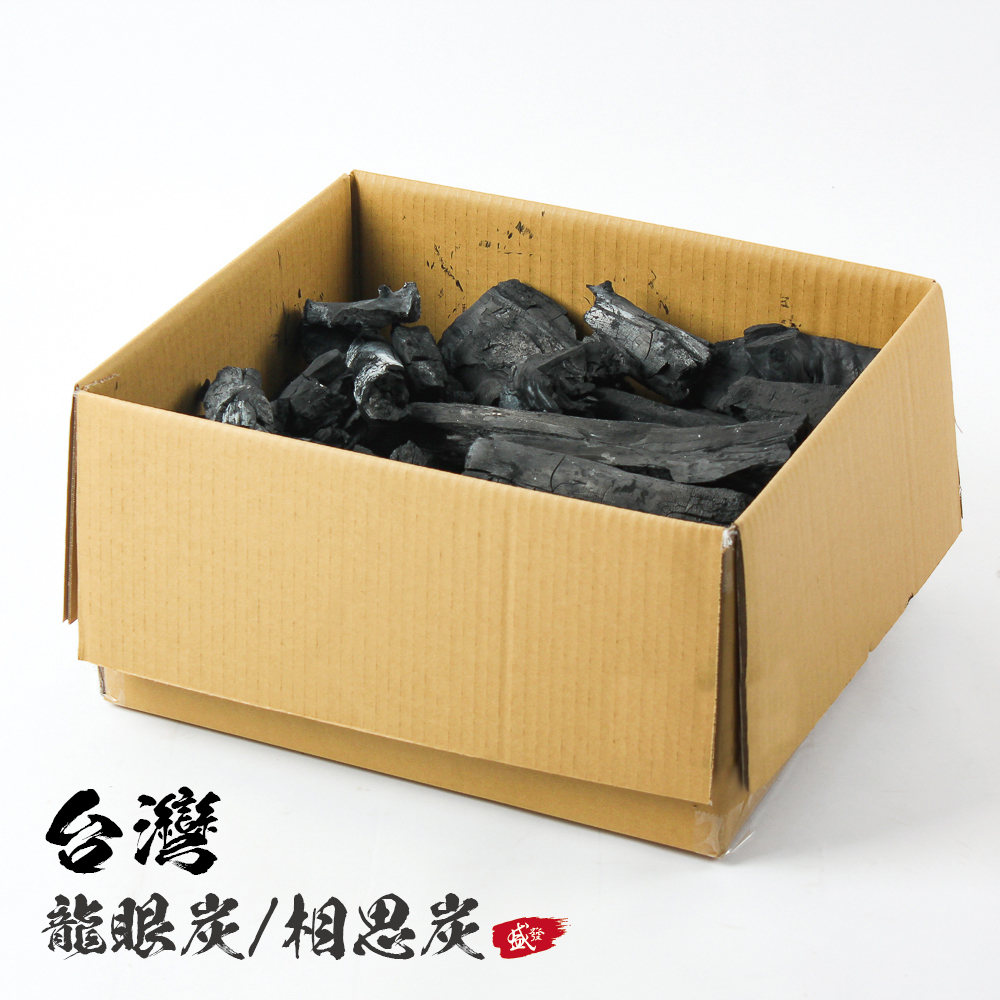 盛發台灣龍眼炭10公斤【#64809】-冬季含運700宅配到府優惠價