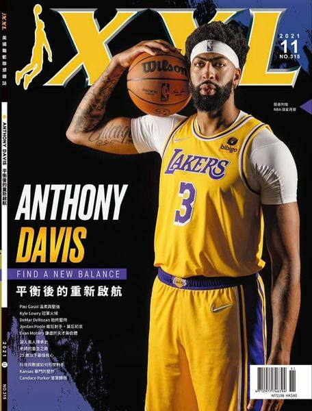 XXL 2021 11月號 Athony Davis/Pau Gasol 雙封面 隨書附贈 2022 MVP Contender月曆