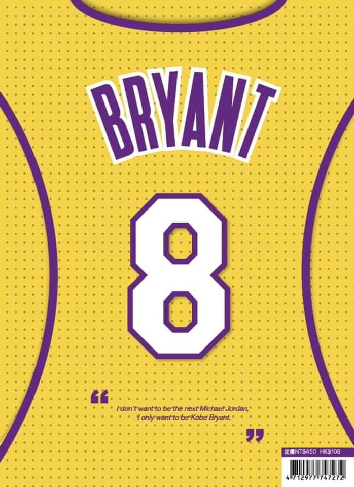 The Legendary 8 / 24 傳奇 布萊恩 Kobe Bryant 紀念特刊