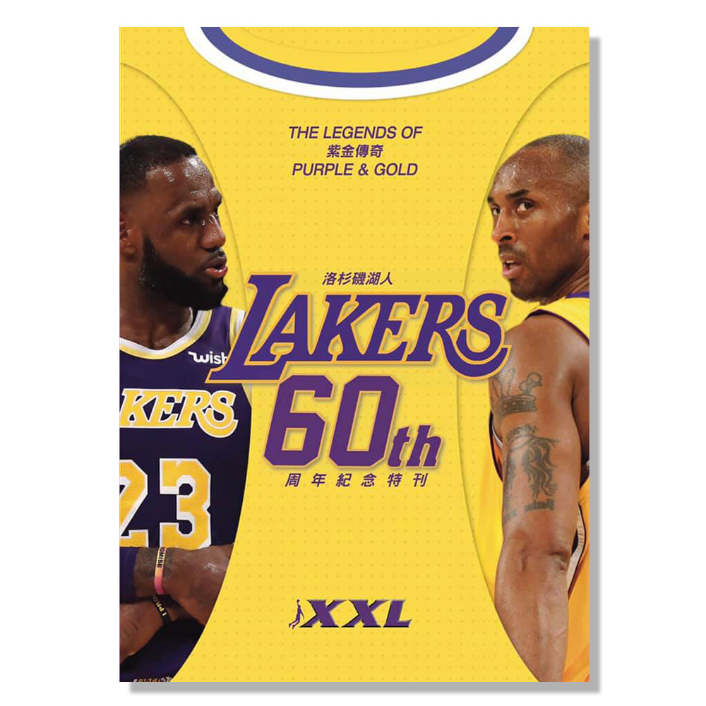 洛杉磯湖人60周年 紀念特刊 The Legends of Purple & Gold