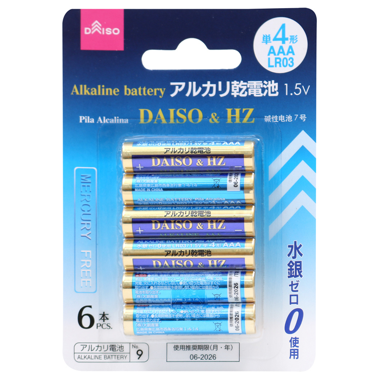 4號DAISO鹼性電池/6入