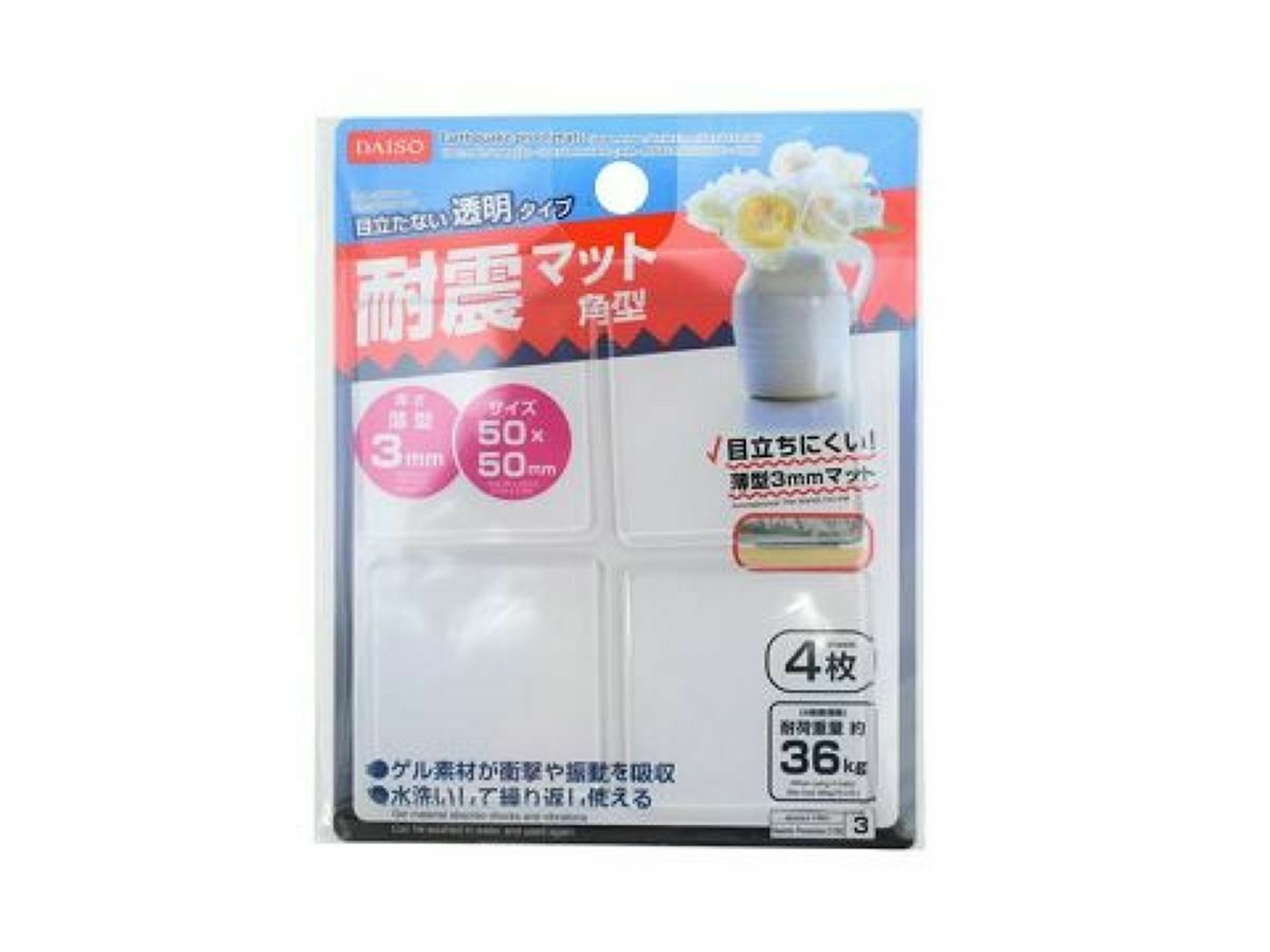 防震墊/方形5x5x0.3cm4入