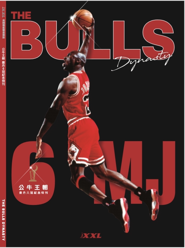 The BULLS Dynasty 公牛王朝 喬丹六冠紀念特輯