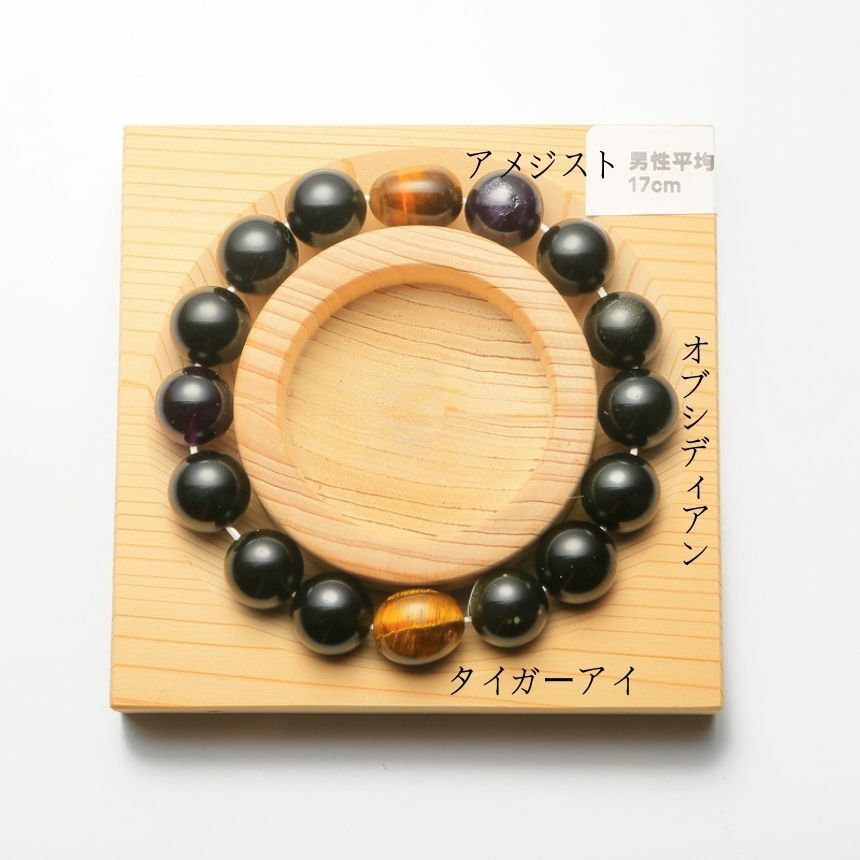012604七輪調和手串/黑曜石/虎眼石/天然晶石/能量石/原生態/療癒