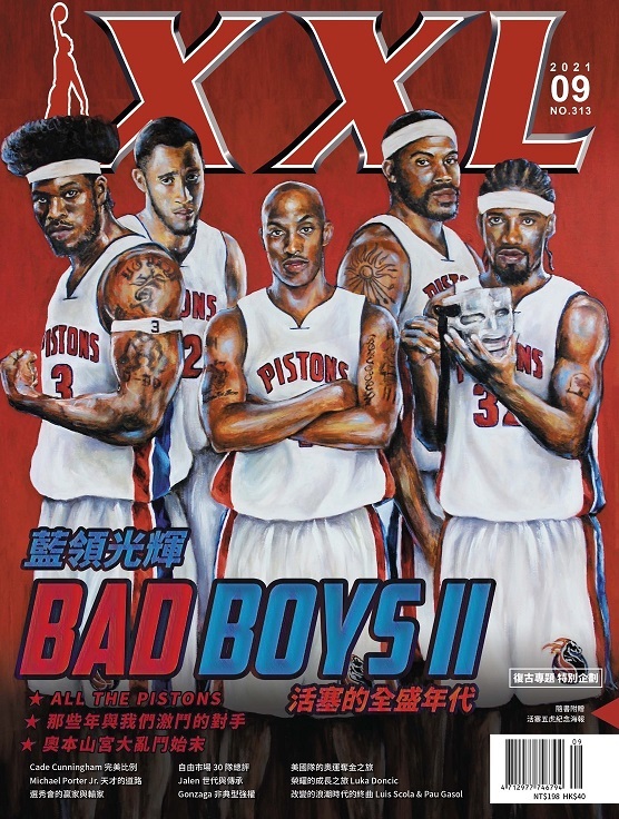XXL 2021 9月號 復古專題 藍領光輝 Bad Boys II 活塞的全盛年代 隨書附贈活塞五虎海報