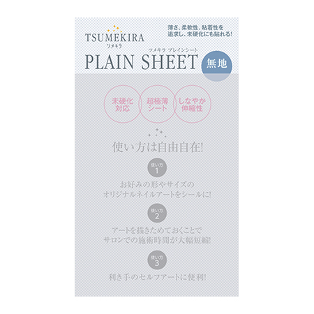 TSUMEKIRA - Plain Sheet SP-PLS-101