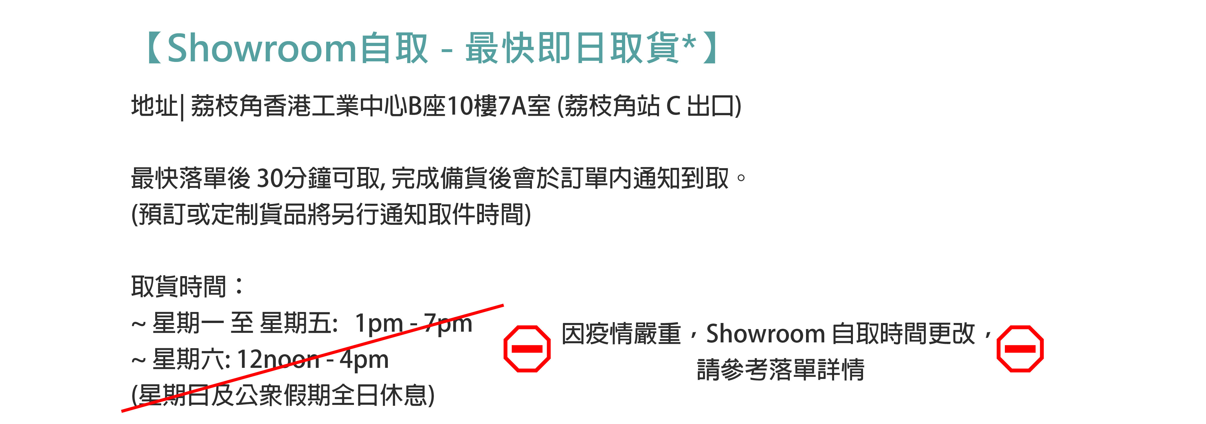 MomoClub.hk 運費需知