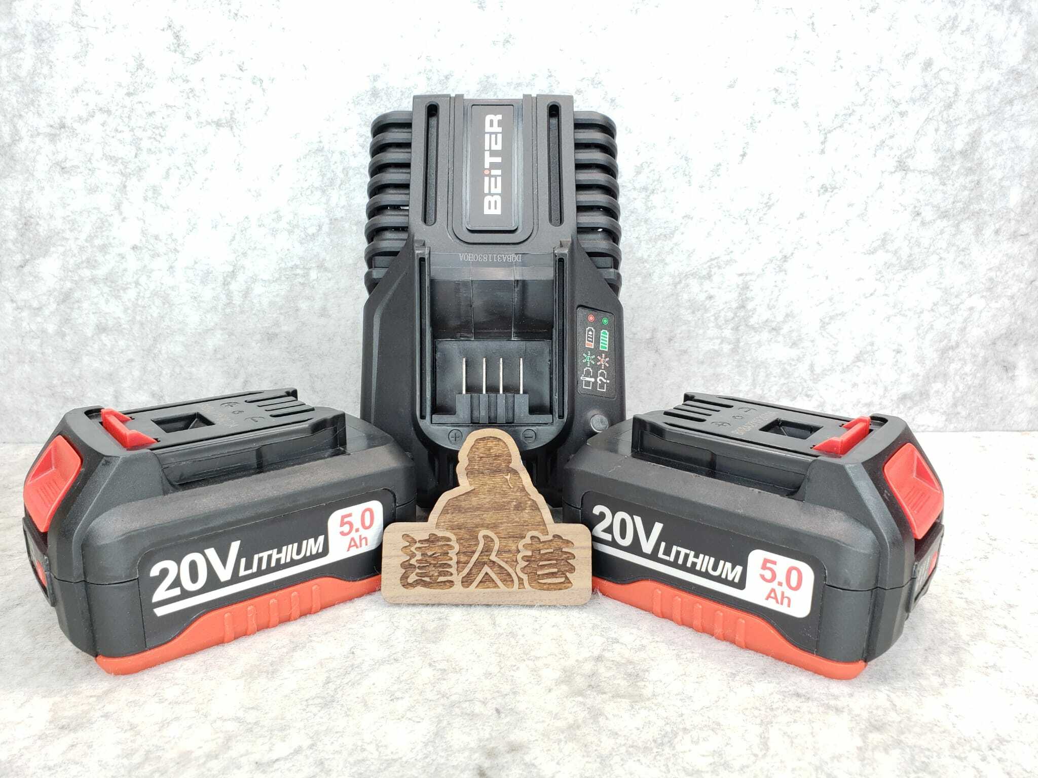 美國 BEITER- 20V 鋰電池/充電器     (需訂貨，一般1-3個工作天)
