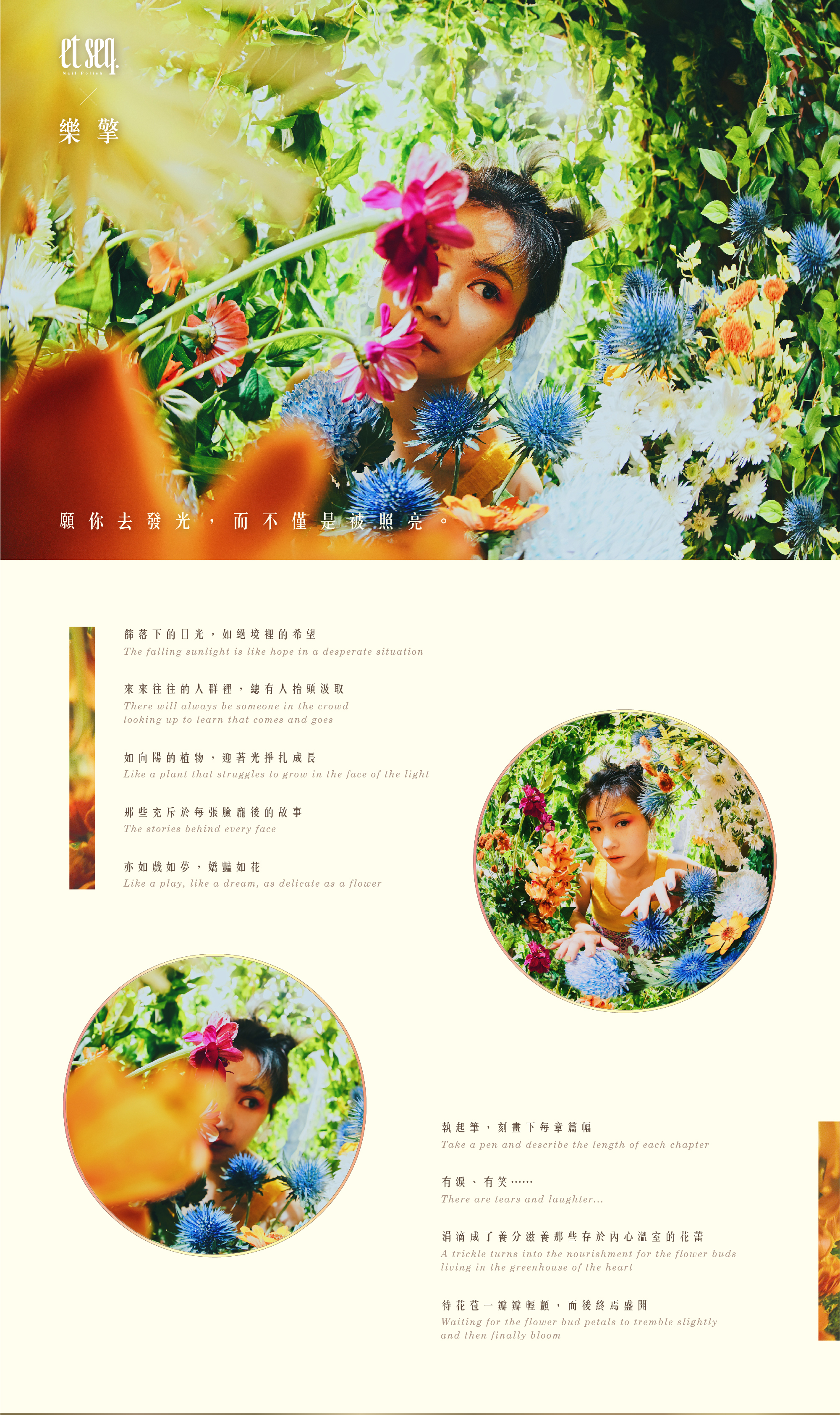 願你去發光,而不僅是被照亮