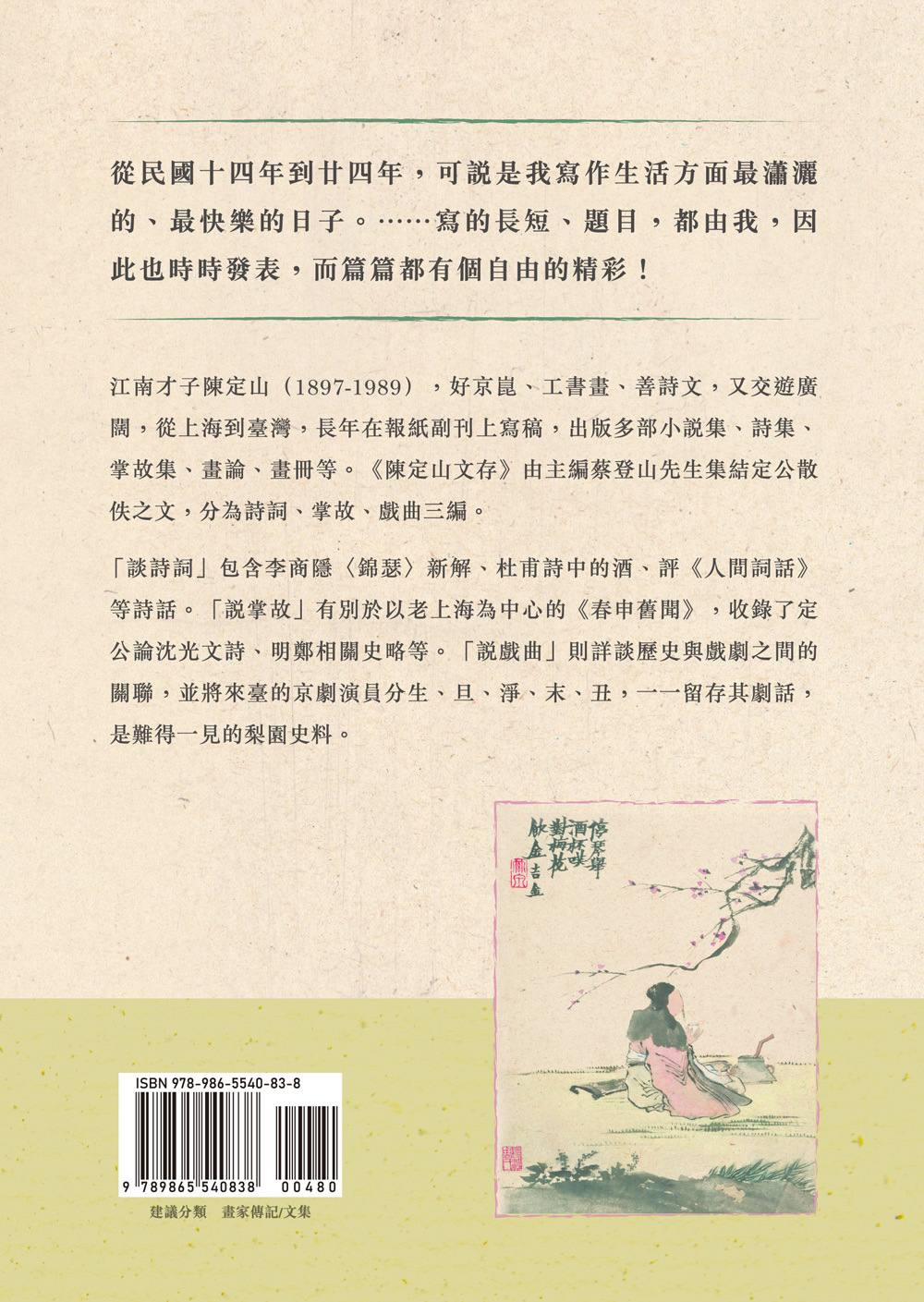 中国書法 印譜 「魯迅著译書名印譜」西冷印社