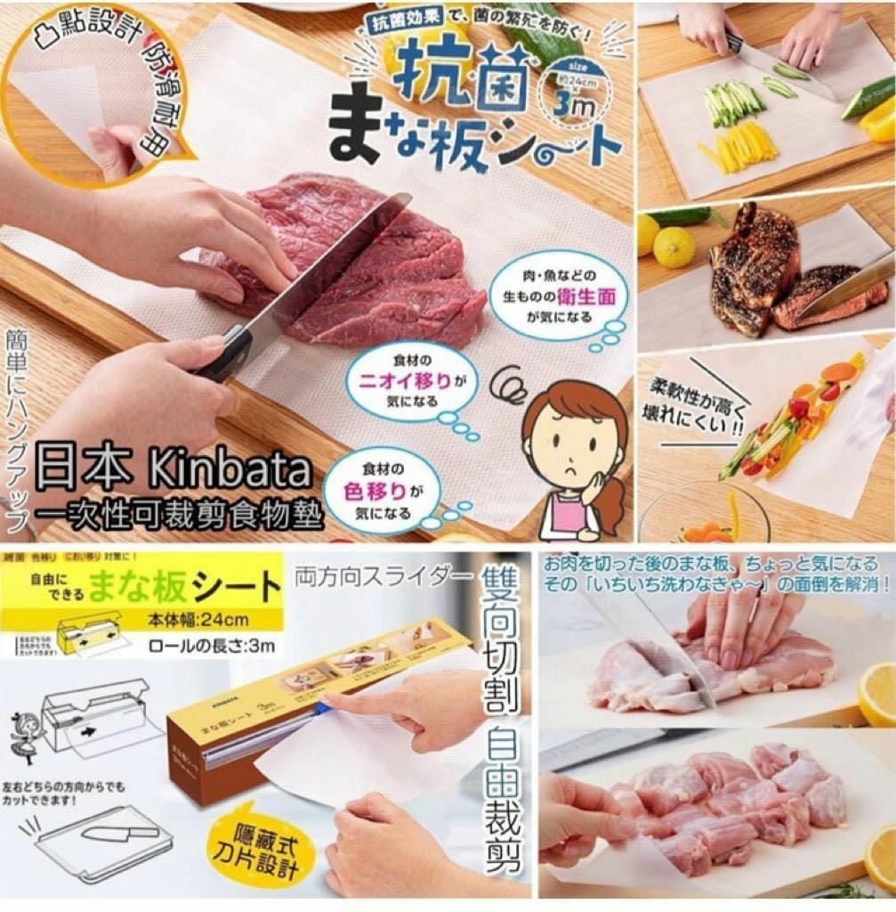 日本Kinbata一次性可裁剪食物墊
