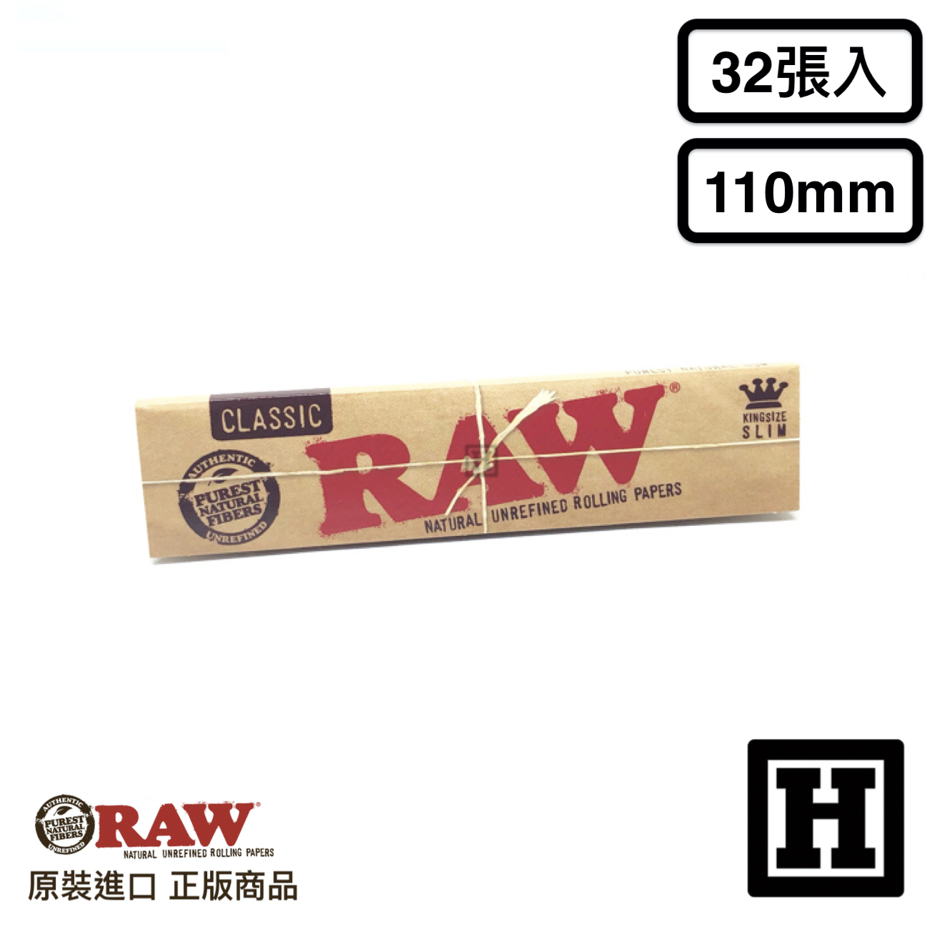 RAW Classic 經典版 捲菸紙 110mm