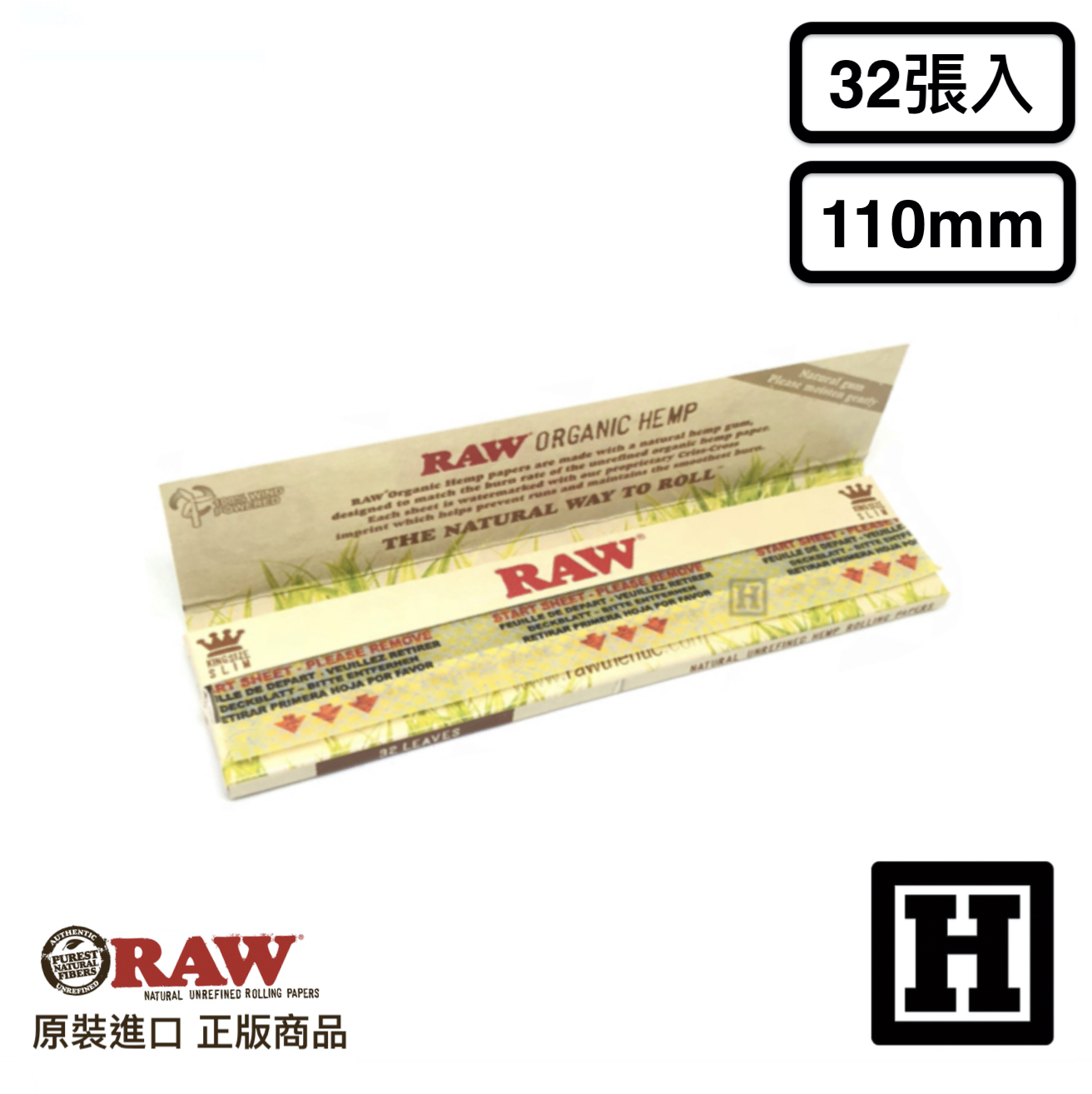 RAW Organic 有機版 捲菸紙 110mm