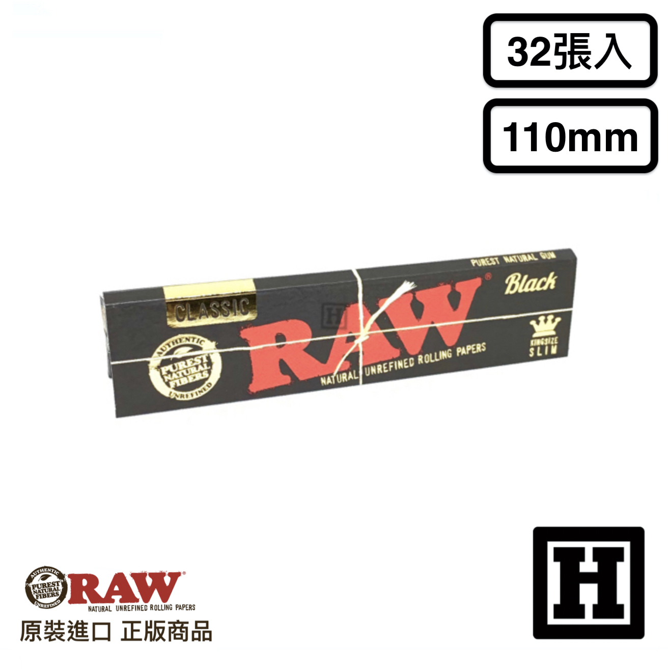 RAW Black 黑標 捲菸紙 110mm