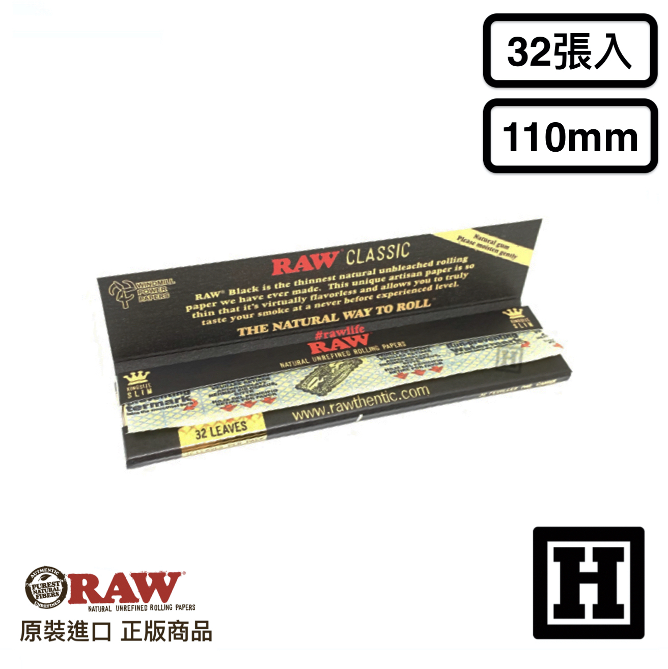 RAW Black 黑標 捲菸紙 110mm