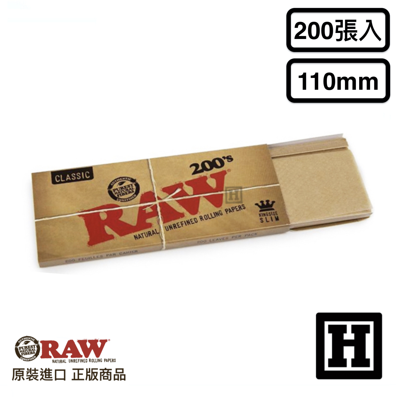 RAW Classic 經典版 捲菸紙 110mm 200張入