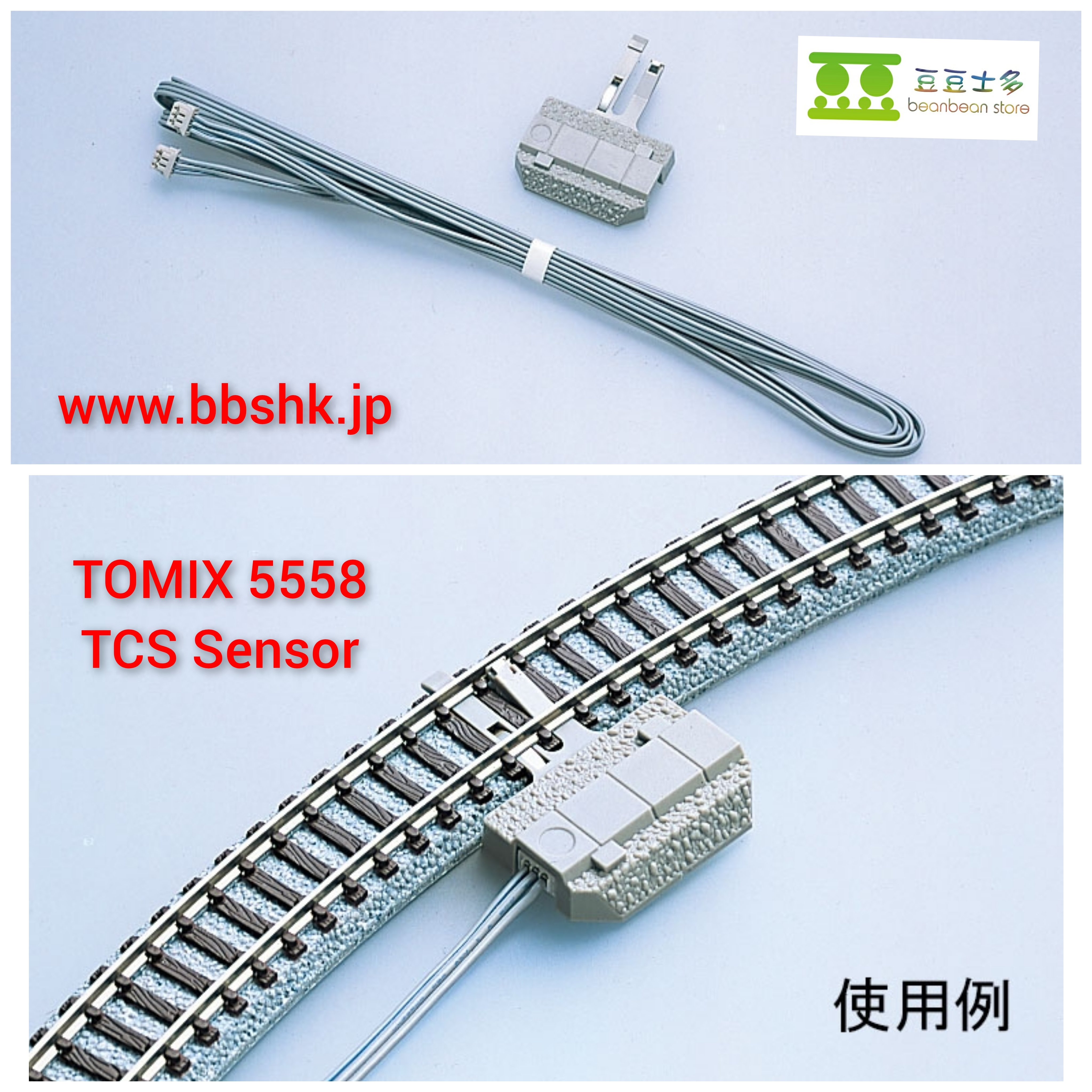 TOMIX 5558 TCS Sensor