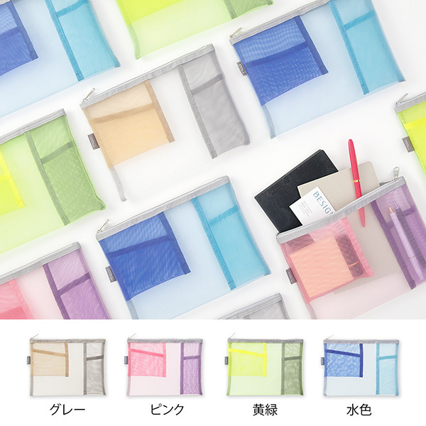 多功能網眼分隔收納袋 / MIDORI 日本