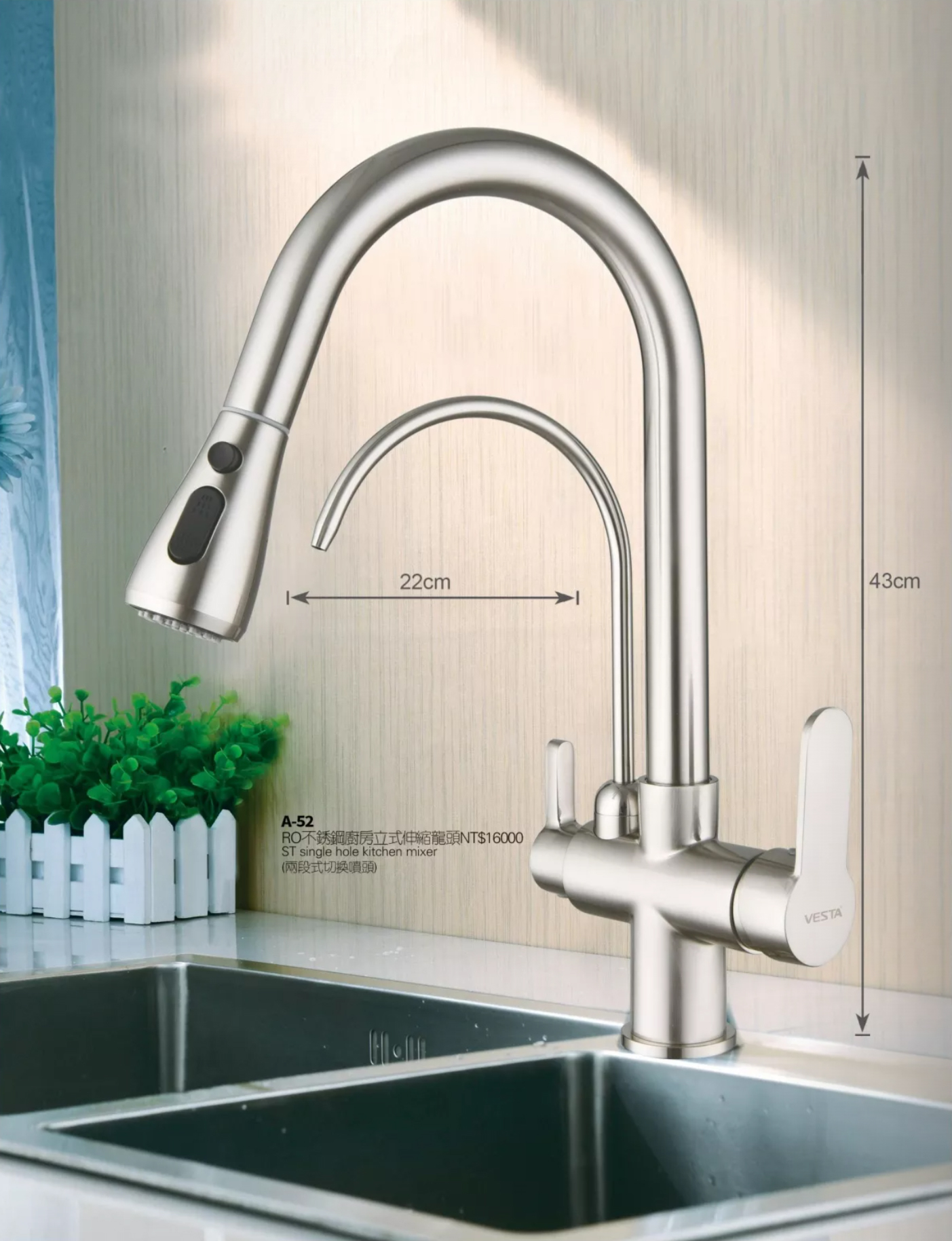 東利衛浴 龍頭推薦型號 A-52 RO不鏽鋼廚房立式伸縮龍頭 *