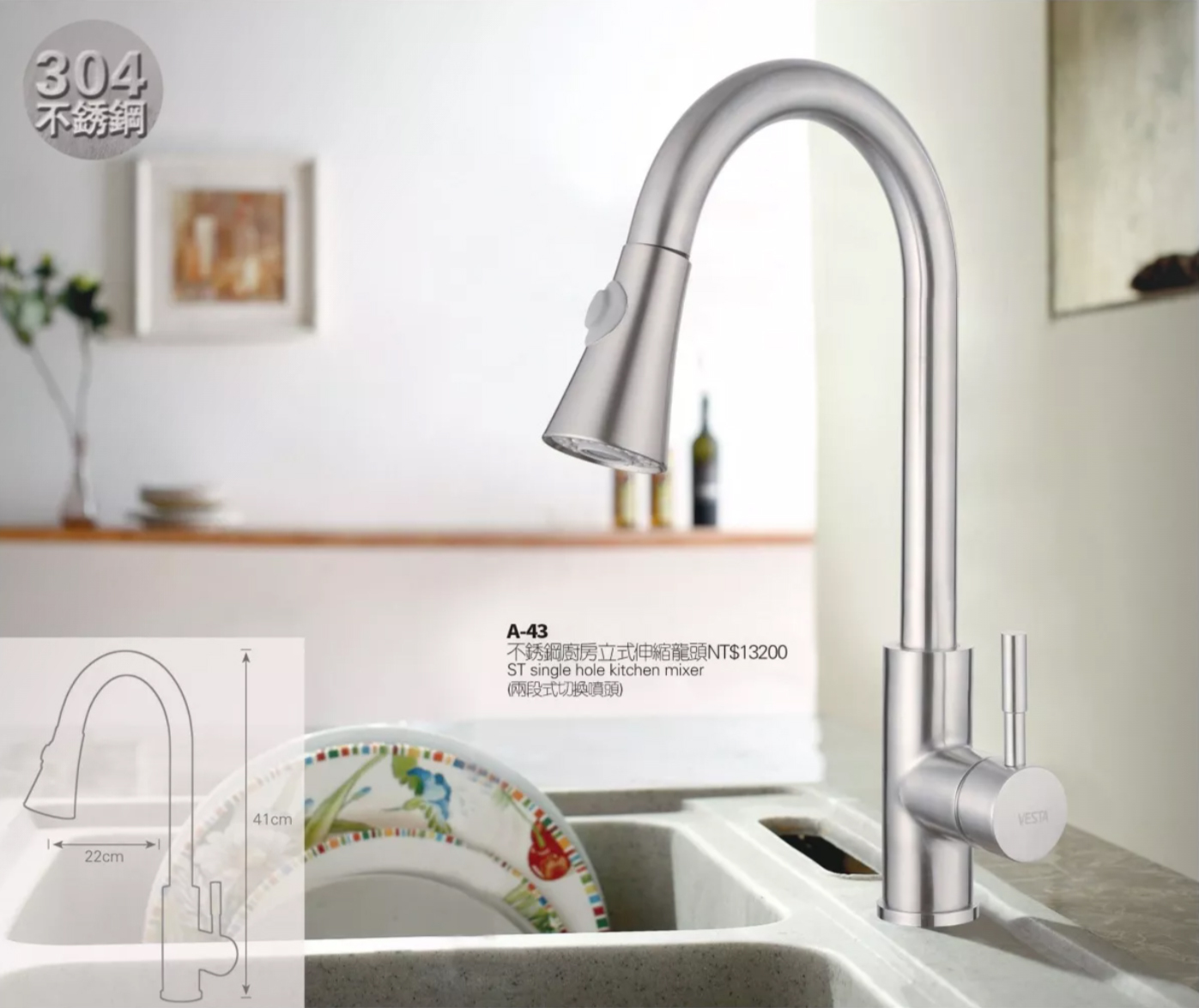 東利衛浴 龍頭推薦型號 A-43 RO不鏽鋼廚房立式伸縮龍頭 *